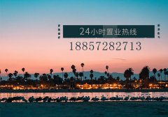 三河?xùn)|方夏威夷別墅怎么樣，好嗎？